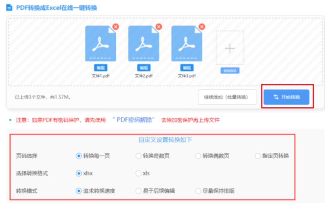 bob集团官网下载使用讲解 - 开始转换